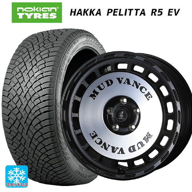 235/45R18 98T XL ノキアン ハッカペリッタR5 EV ウェッズ マッドヴァンス DX # MBP 18-7.5J 国産車用 スタッドレスタイヤホイール4本セット