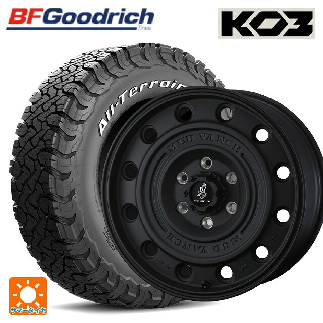 285/70R17 121/118S BFグッドリッチ オールテレーン TA KO3 ホワイトレター 正規品 ウェッズ マッドヴァンス CL FMBK 17-8J 国産車用 サマータイヤホイール4本セット