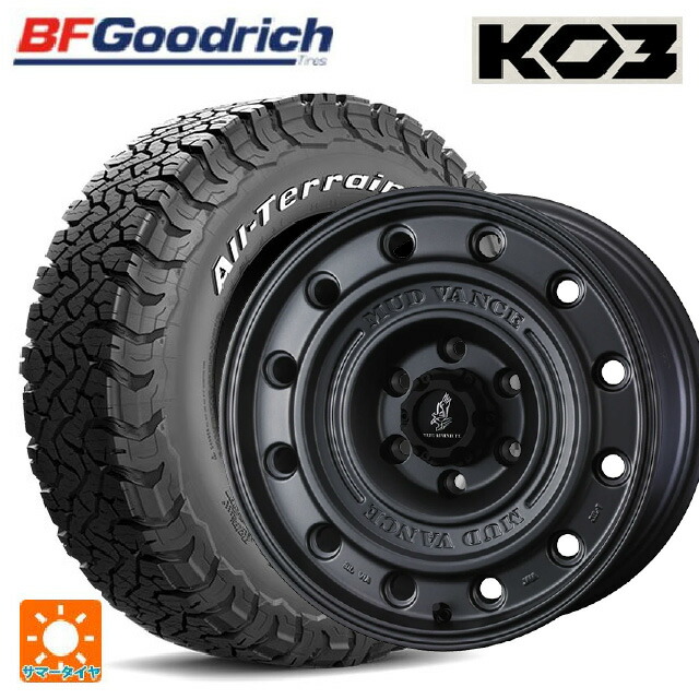 285/70R17 121/118S BFグッドリッチ オールテレーン TA KO3 ホワイトレター 正規品 ウェッズ マッドヴァンス CL MGR 17-8J 国産車用 サマータイヤホイール4本セット