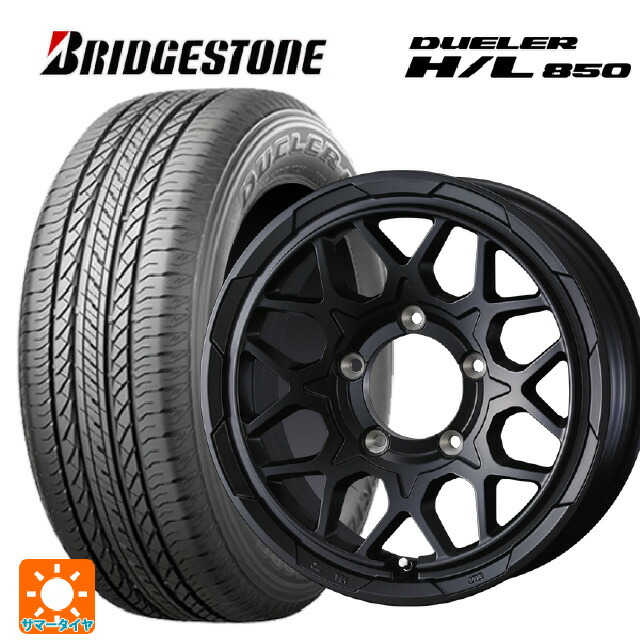 215/65R16 98H ブリヂストン デューラー HL850 正規品 ウェッズ ウェッズ アドヴェンチャー スタットベルグ2 MBK 16-5.5J 国産車用 サマータイヤホイール4本セット｜タイヤホイール専門店コニシタイヤ