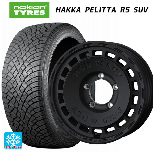 215/70R16 100R ノキアン ハッカペリッタR5 SUV ウェッズ マッドヴァンス DX FMBK 16-5.5J 国産車用 スタッドレスタイヤホイール4本セット|タイヤホイール専門店コニシタイヤ