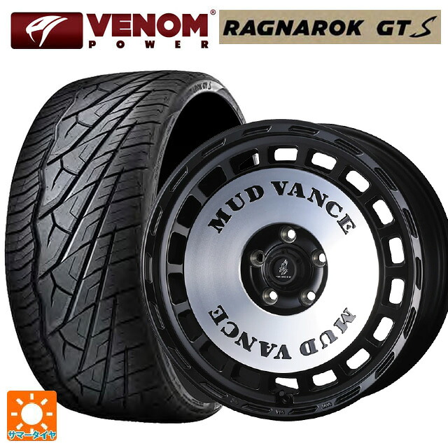トヨタ ランドクルーザー250(250系)用 275/60R20 115T ヴェノムパワー テラハンター XT2 ホワイトレター ウェッズ マッドヴァンス DX MBP 新品サマータイヤホイール 4本セット｜タイヤホイール専門店コニシタイヤ