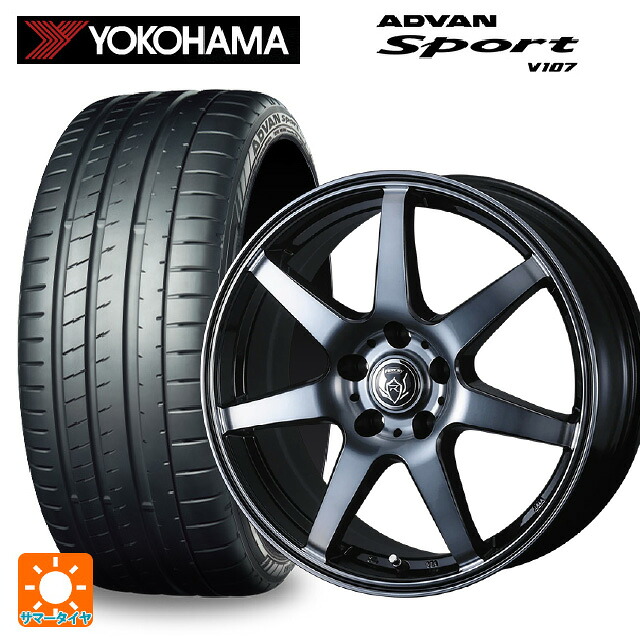 205/45R17 88W XL ヨコハマ アドバンスポーツ V107 正規品 ウェッズ ライツレー KW BKP 17-7J 国産車用 サマータイヤホイール4本セット|タイヤホイール専門店コニシタイヤ