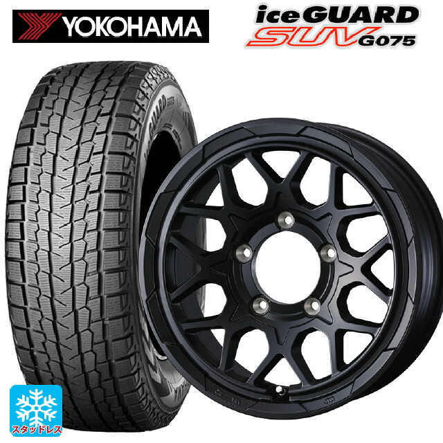 6.5R16 97Q ヨコハマ アイスガードSUV G075 # ウェッズ ウェッズ アドヴェンチャー スタットベルグ2 MBK 16-6J 国産車用 スタッドレスタイヤホイール4本セット|タイヤホイール専門店コニシタイヤ