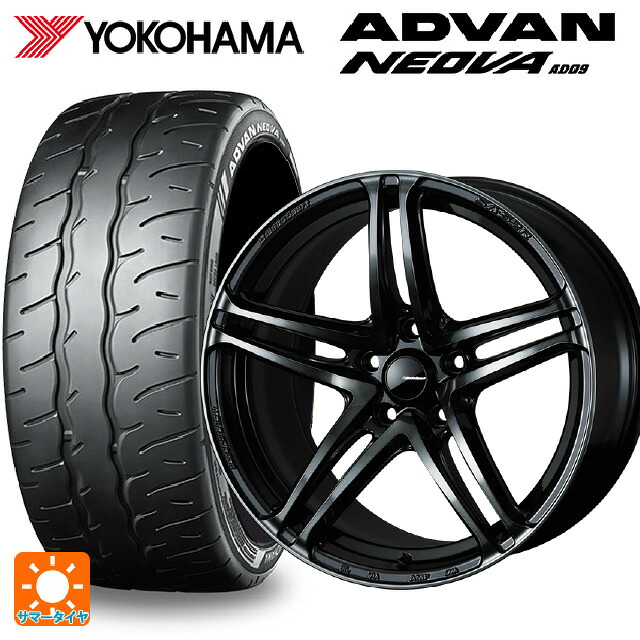 205/50R16 87V ヨコハマ アドバン ネオバ AD09 正規品 ウェッズ ウェッズスポーツ SA 52R WBC 16-6.5J 国産車用 サマータイヤホイール4本セット｜タイヤホイール専門店コニシタイヤ