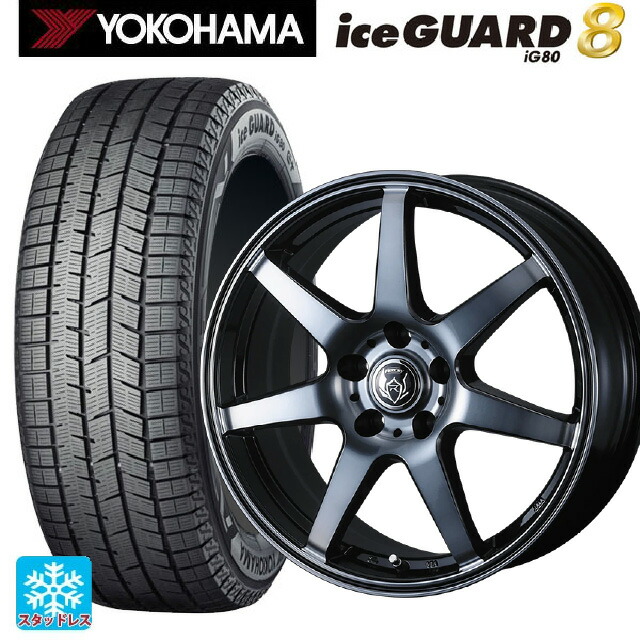 2025年製 195/45R17 81Q ヨコハマ アイスガード8(IG80) ウェッズ ライツレー KW BKP 17-7J 国産車用 スタッドレスタイヤホイール4本セット
