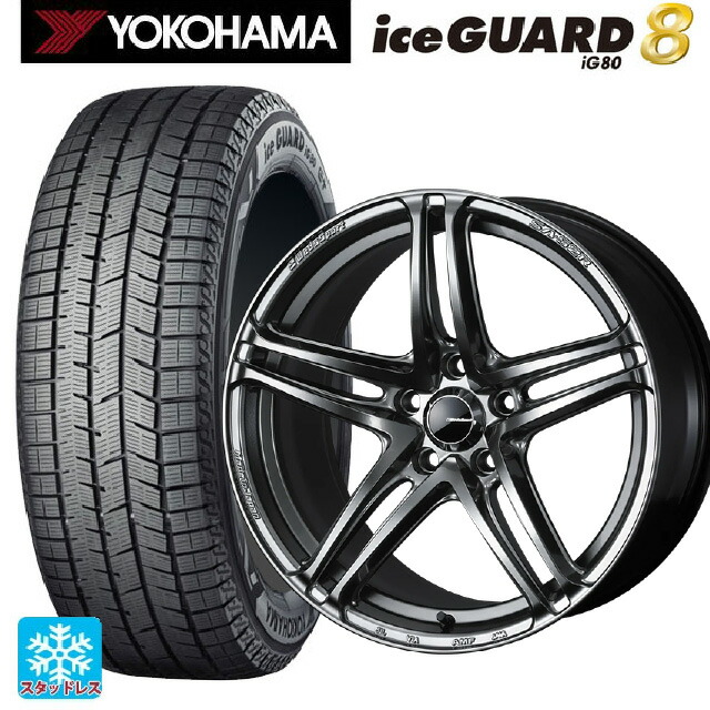 2025年製 205/50R17 93Q XL ヨコハマ アイスガード8(IG80) ウェッズ ウェッズスポーツ SA 52R PSB 17-7J 国産車用 スタッドレスタイヤホイール4本セット