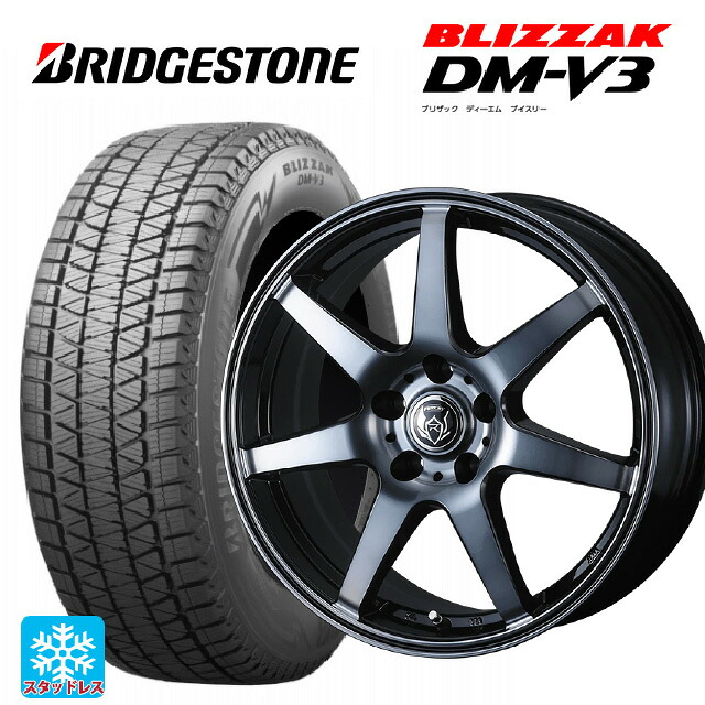225/60R17 99Q ブリヂストン ブリザック DMV3 正規品 ウェッズ ライツレー KW BKP 17-7J 国産車用 スタッドレスタイヤホイール4本セット