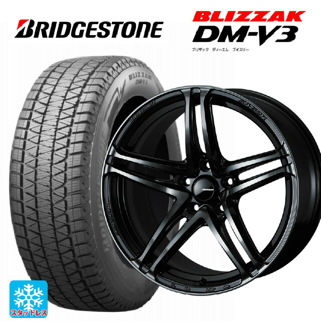 225/65R18 103Q ブリヂストン ブリザック DMV3 正規品 # ウェッズ ウェッズスポーツ SA 52R WBC 18-8J 国産車用 スタッドレスタイヤホイール4本セット｜タイヤホイール専門店コニシタイヤ