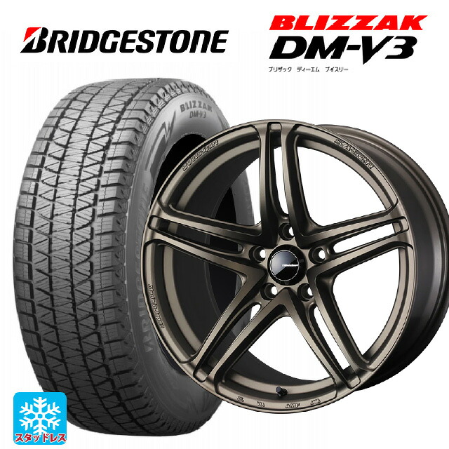 225/65R18 103Q ブリヂストン ブリザック DMV3 正規品 # ウェッズ ウェッズスポーツ SA 52R EJ-BRONZE2 18-8J 国産車用 スタッドレスタイヤホイール4本セット｜タイヤホイール専門店コニシタイヤ 130,570円