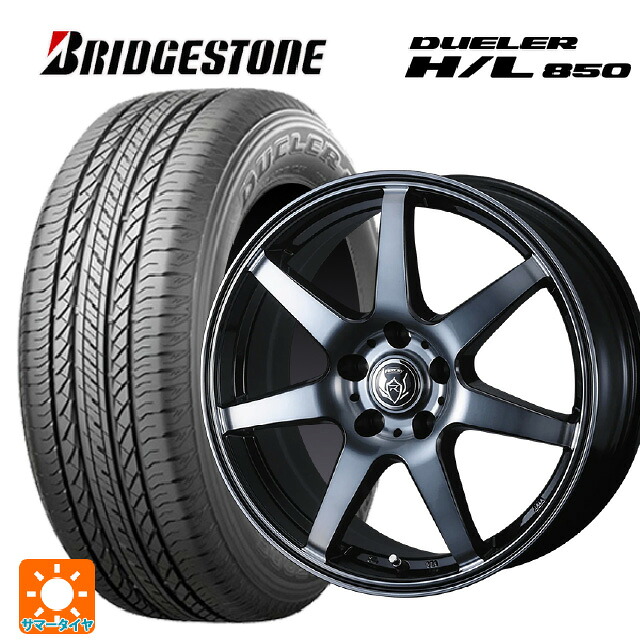 225/60R17 99H ブリヂストン デューラー HL850 正規品 ウェッズ ライツレー KW BKP 17-7J 国産車用 サマータイヤホイール4本セット