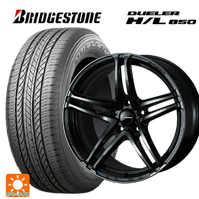 225/55R18 98V ブリヂストン デューラー HL850 正規品 ウェッズ ウェッズスポーツ SA 52R WBC 18-8.5J 国産車用 サマータイヤホイール4本セット