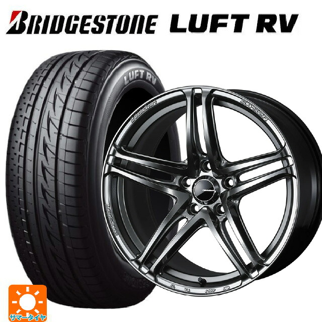 2026年製 225/50R18 95V ブリヂストン ルフトRV(日本製) 正規品 # ウェッズ ウェッズスポーツ SA 52R PSB 18-7.5J 国産車用 サマータイヤホイール4本セット|タイヤホイール専門店コニシタイヤ