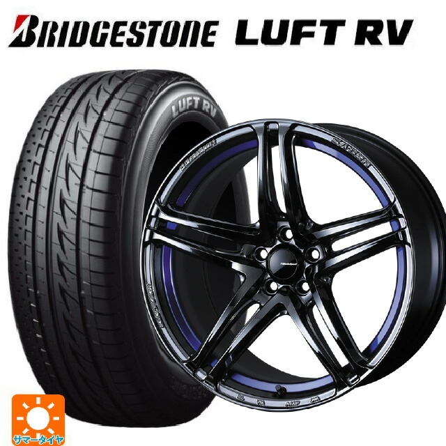 2026年製 225/50R18 95V ブリヂストン ルフトRV(日本製） 正規品 # ウェッズ ウェッズスポーツ SA 52R BLC2 18-7.5J 国産車用 サマータイヤホイール4本セット 142,725円