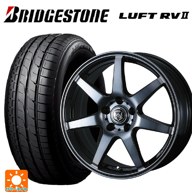 225/55R18 98V ブリヂストン ルフトRV2(日本製) 正規品 # ウェッズ ライツレー KW BKP 18-7.5J 国産車用 サマータイヤホイール4本セット