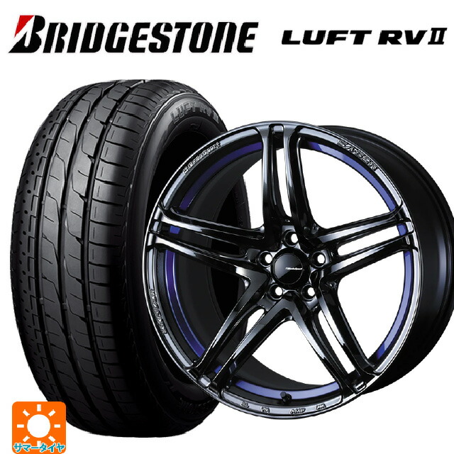 235/50R18 97W ブリヂストン ルフトRV2(日本製) 正規品 # ウェッズ ウェッズスポーツ SA 52R BLC2 18-8J 国産車用 サマータイヤホイール4本セット|タイヤホイール専門店コニシタイヤ
