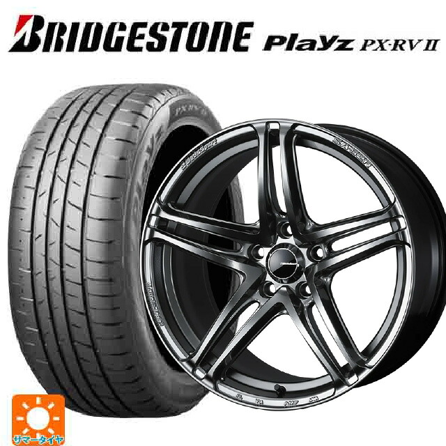 205/55R17 91V ブリヂストン プレイズ PX-RV2 正規品 ウェッズ ウェッズスポーツ SA 52R PSB 17-7J 国産車用 サマータイヤホイール4本セット
