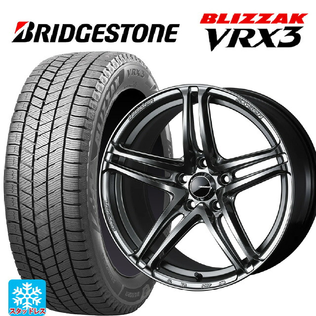 225/55R17 97Q ブリヂストン ブリザック VRX3 正規品 # ウェッズ ウェッズスポーツ SA 52R PSB 17-7J 国産車用 スタッドレスタイヤホイール4本セット｜タイヤホイール専門店コニシタイヤ