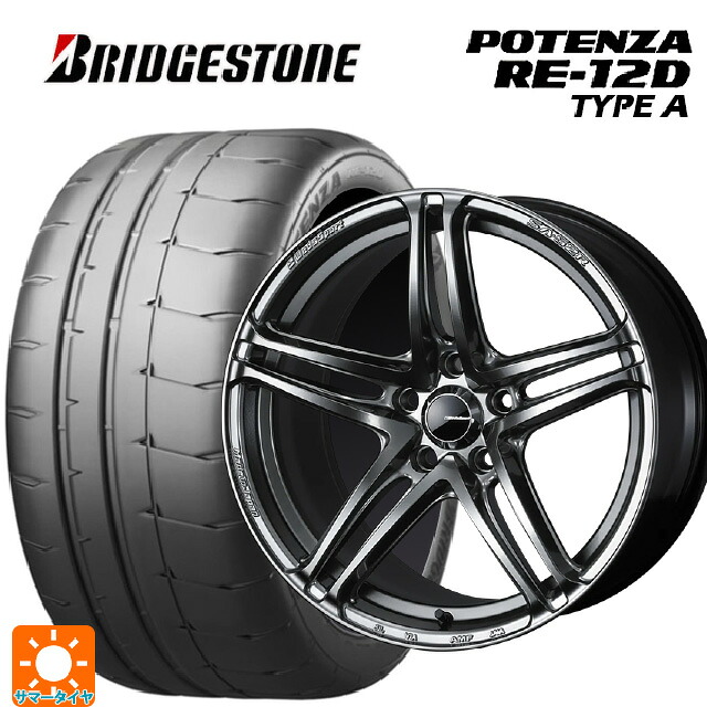 トヨタ GR86(ZN8)用 235/40R18 95W XL ブリヂストン ポテンザ RE12D タイプA 正規品 ウェッズ ウェッズスポーツ SA 52R PSB 新品サマータイヤホイール 4本セット|タイヤホイール専門店コニシタイヤ