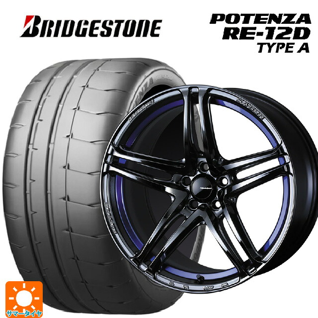 245/40R18 97W XL ブリヂストン ポテンザ RE12D タイプA 正規品 ウェッズ ウェッズスポーツ SA 52R BLC2 18-8J 国産車用 サマータイヤホイール4本セット|タイヤホイール専門店コニシタイヤ