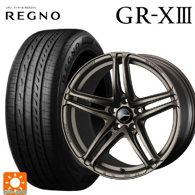 205/45R17 88W XL ブリヂストン レグノ GR-X3 正規品 ウェッズ ウェッズスポーツ SA 52R EJ-BRONZE2 17-6.5J 国産車用 サマータイヤホイール4本セット