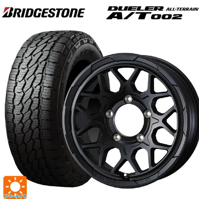 175/80R16 91S ブリヂストン デューラー AT002 ブラックレター 正規品 ウェッズ ウェッズ アドヴェンチャー スタットベルグ2 MBK 16-5.5J 国産車用 サマータイヤホイール4本セット|タイヤホイール専門店コニシタイヤ