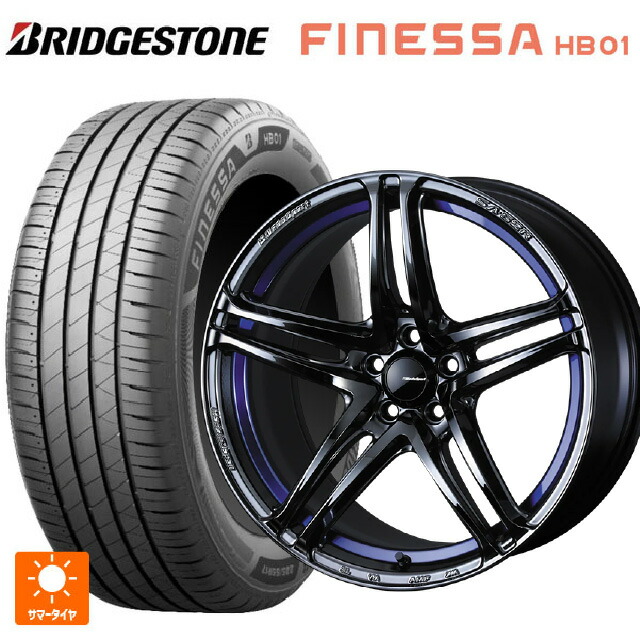245/45R18 100W XL ブリヂストン フィネッサ HB01 正規品 # ウェッズ ウェッズスポーツ SA 52R BLC2 18-8.5J 国産車用 サマータイヤホイール4本セット|タイヤホイール専門店コニシタイヤ