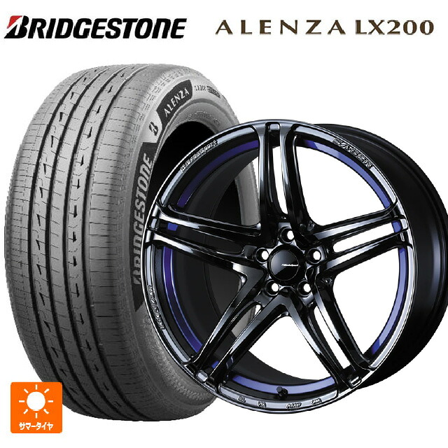 225/55R18 98V ブリヂストン アレンザLX200 正規品 # ウェッズ ウェッズスポーツ SA 52R BLC2 18-8.5J 国産車用 サマータイヤホイール4本セット|タイヤホイール専門店コニシタイヤ