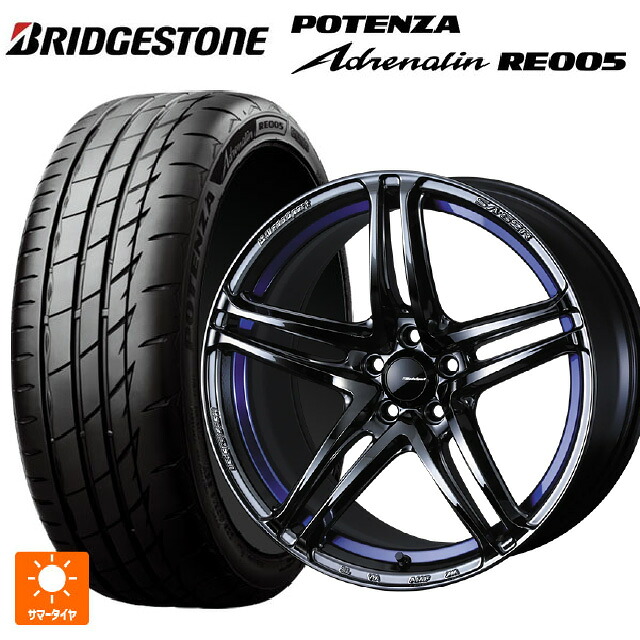 235/50R18 101Y XL ブリヂストン ポテンザ アドレナリン RE005 正規品 ウェッズ ウェッズスポーツ SA 52R BLC2 18-7.5J 国産車用 サマータイヤホイール4本セット|タイヤホイール専門店コニシタイヤ