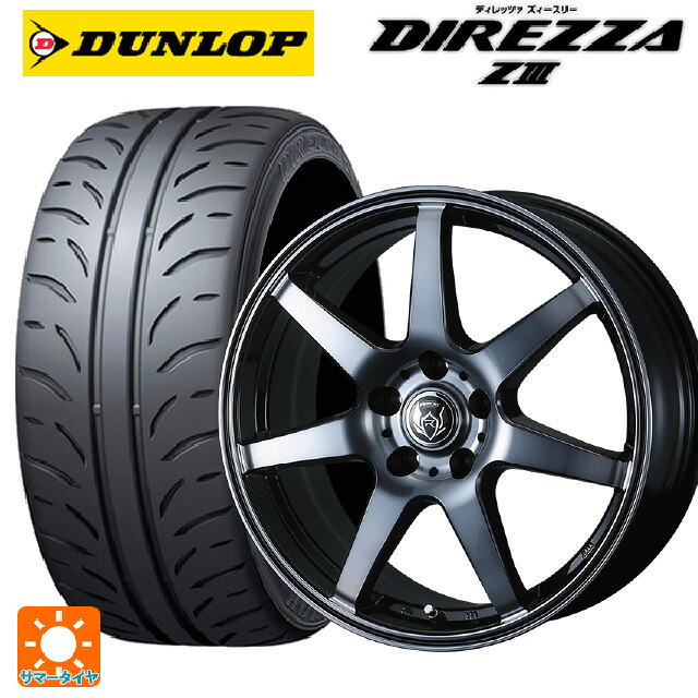 205/45R17 84W ダンロップ ディレッツァZ3 ウェッズ ライツレー KW BKP 17-7J 国産車用 サマータイヤホイール4本セット