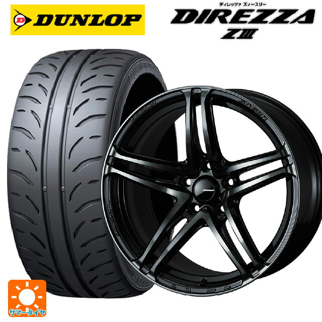 トヨタ GR86(ZN8)用 255/35R18 90W ダンロップ ディレッツァZ3 ウェッズ ウェッズスポーツ SA 52R WBC 新品サマータイヤホイール 4本セット|タイヤホイール専門店コニシタイヤ