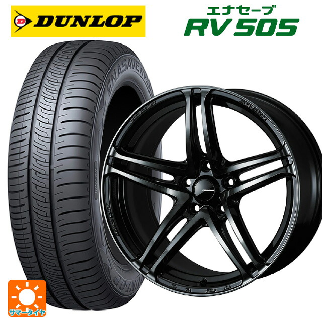 225/55R18 98V ダンロップ エナセーブ RV505 ウェッズ ウェッズスポーツ SA 52R WBC 18-8.5J 国産車用 サマータイヤホイール4本セット|タイヤホイール専門店コニシタイヤ
