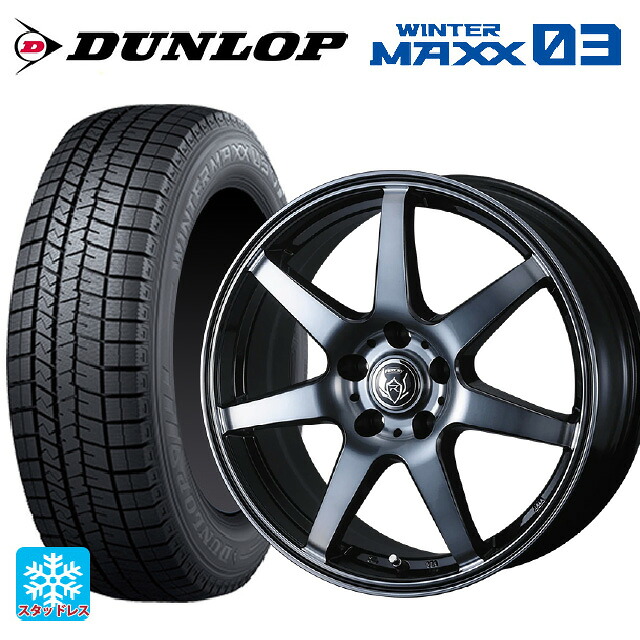 215/45R17 87Q ダンロップ ウィンターマックス 03(WM03) ウェッズ ライツレー KW BKP 17-7J 国産車用 スタッドレスタイヤホイール4本セット｜タイヤホイール専門店コニシタイヤ 119,700円