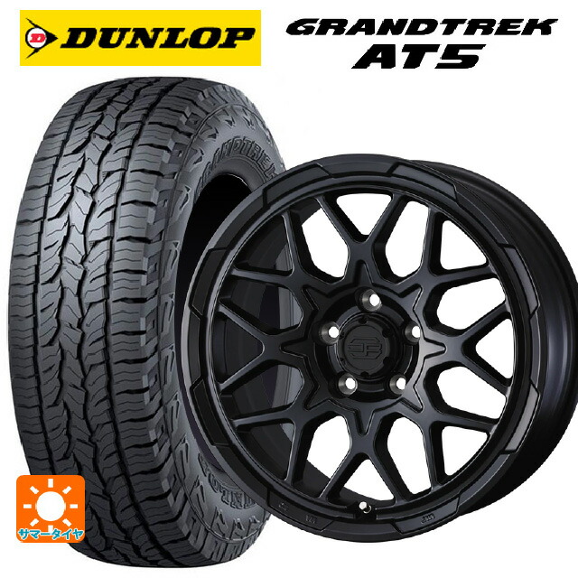 225/65R17 102H ダンロップ グラントレックAT5 ブラックレター ウェッズ ウェッズ アドヴェンチャー スタットベルグ2 MBK 17-7J 国産車用 サマータイヤホイール4本セット｜タイヤホイール専門店コニシタイヤ