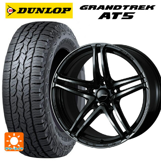 トヨタ bZ4X(11/15系)用 235/60R18 103H ダンロップ グラントレックAT5 ブラックレター ウェッズ ウェッズスポーツ SA 52R WBC 新品サマータイヤホイール 4本セット