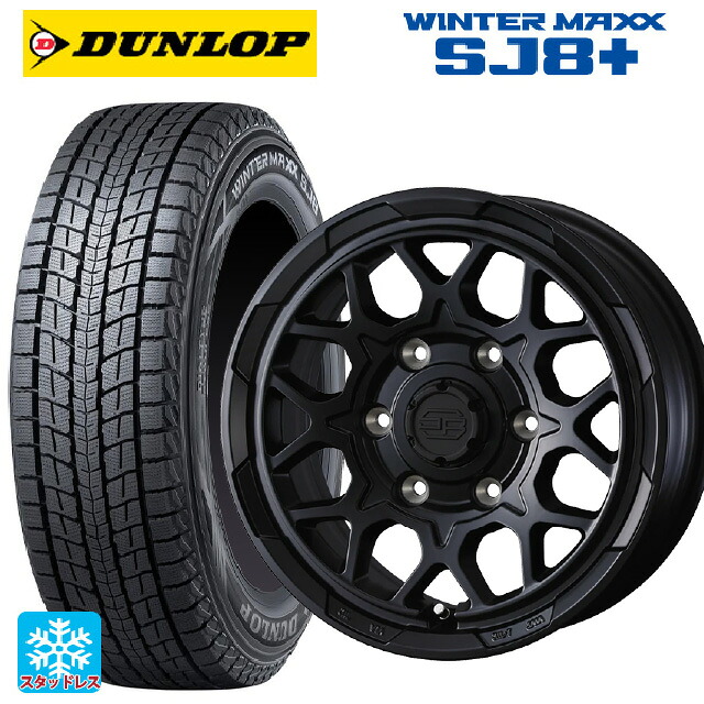 265/65R17 112Q ダンロップ ウィンターマックス SJ8+ ウェッズ ウェッズ アドヴェンチャー スタットベルグ2 MBK 17-8J 国産車用 スタッドレスタイヤホイール4本セット