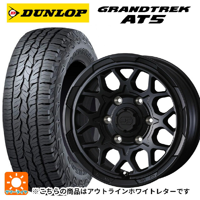 275/65R17 115T ダンロップ グラントレックAT5 ホワイトレター ウェッズ ウェッズ アドヴェンチャー スタットベルグ2 MBK 17-8J 国産車用 サマータイヤホイール4本セット｜タイヤホイール専門店コニシタイヤ