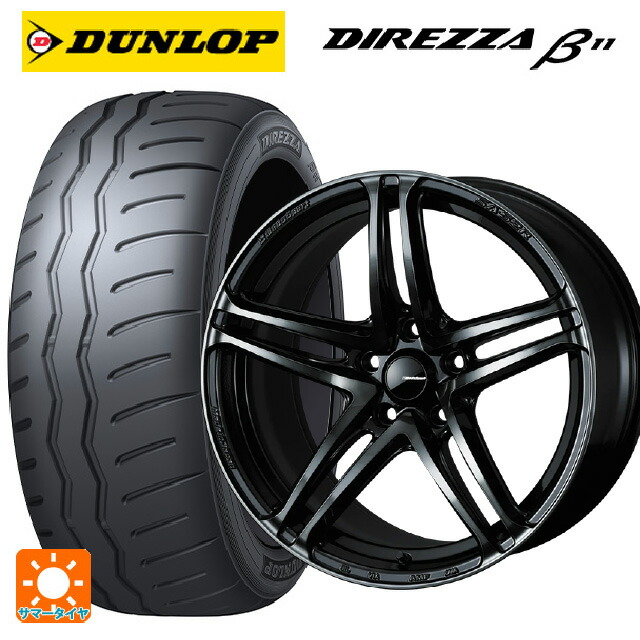 トヨタ GR86(ZN8)用 225/40R18 92W XL ダンロップ ディレッツァβ11(B11) ウェッズ ウェッズスポーツ SA 52R WBC 新品サマータイヤホイール 4本セット