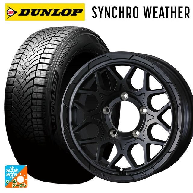 スズキ ジムニー(64系)用 215/70R16 100H ダンロップ シンクロウェザー ウェッズ ウェッズ アドヴェンチャー スタットベルグ2 MBK 新品オールシーズンタイヤホイール 5本セット｜タイヤホイール専門店コニシタイヤ