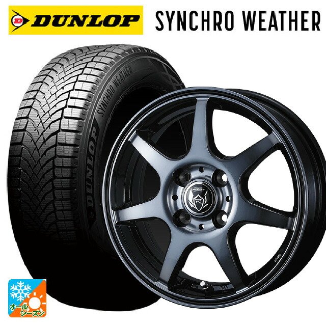 ダイハツ タフト(LA900/LA910)用 165/65R15 81H ダンロップ シンクロウェザー ウェッズ ライツレー KW BKP 新品オールシーズンタイヤホイール 4本セット|タイヤホイール専門店コニシタイヤ