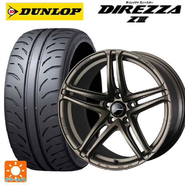 トヨタ GR86(ZN8)用 255/35R18 90W ダンロップ ディレッツァZ3 ウェッズ ウェッズスポーツ SA 52R EJ-BRONZE2 新品サマータイヤホイール 4本セット|タイヤホイール専門店コニシタイヤ