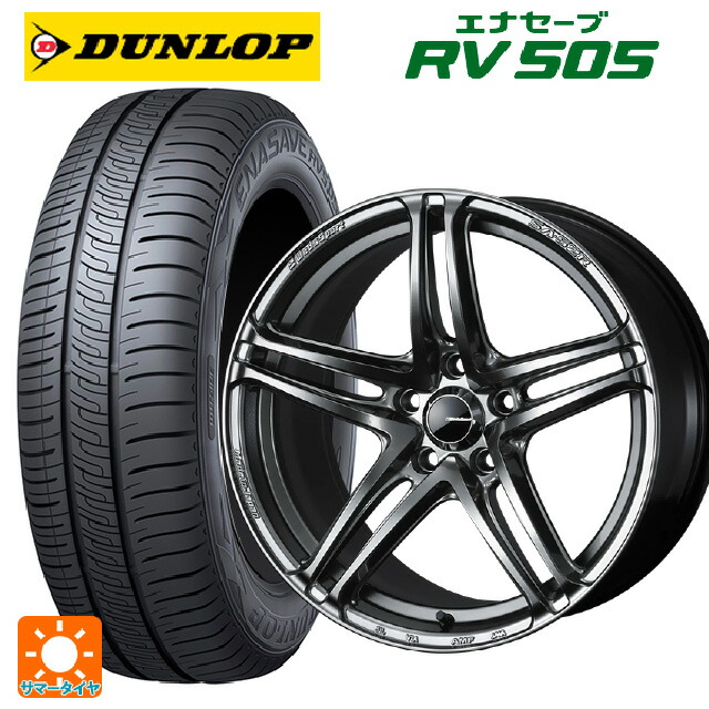 235/50R18 97W ダンロップ エナセーブ RV505 ウェッズ ウェッズスポーツ SA 52R PSB 18-7.5J 国産車用 サマータイヤホイール4本セット|タイヤホイール専門店コニシタイヤ