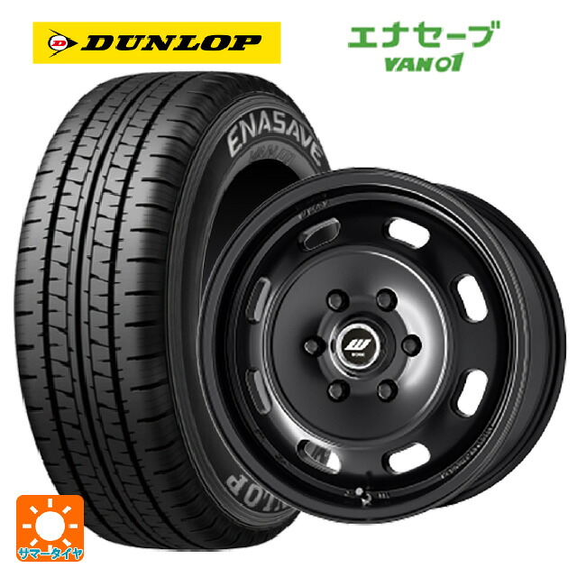 195/80R15 107/105N ダンロップ エナセーブ VAN01 # ワーク エクストラップ DTHC MBL 15-6J 国産車用 サマータイヤホイール4本セット