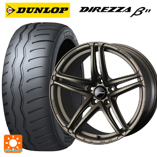 225/45R17 94V XL ダンロップ ディレッツァβ11(B11) ウェッズ ウェッズスポーツ SA 52R EJ-BRONZE2 17-7.5J 国産車用 サマータイヤホイール4本セット｜タイヤホイール専門店コニシタイヤ