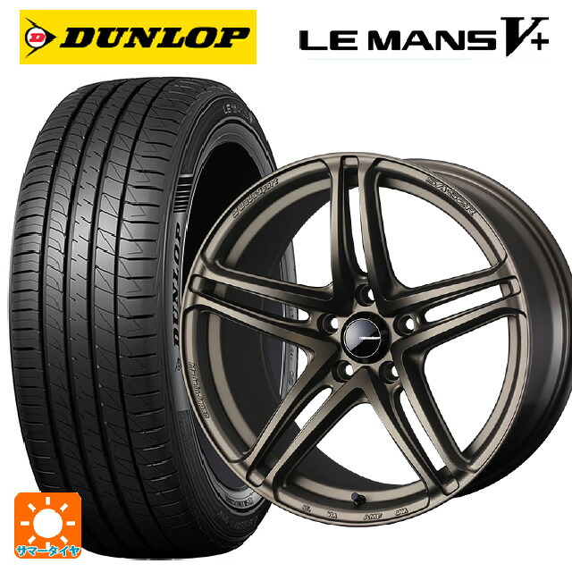 235/45R18 94W ダンロップ ルマン5プラス(ルマン5+) ウェッズ ウェッズスポーツ SA 52R EJ-BRONZE2 18-7.5J 国産車用 サマータイヤホイール4本セット