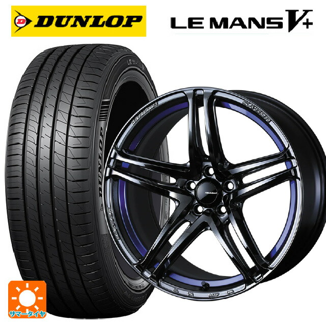 225/45R18 95W XL ダンロップ ルマン5プラス(ルマン5+) ウェッズ ウェッズスポーツ SA 52R BLC2 18-8.5J 国産車用 サマータイヤホイール4本セット