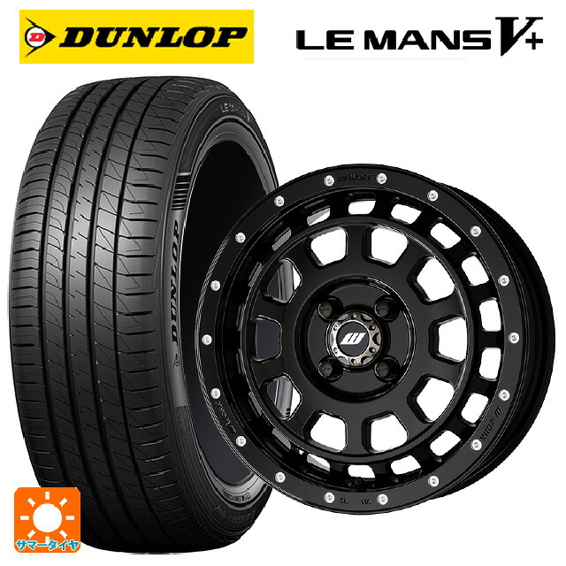 165/50R15 73V ダンロップ ルマン5プラス(ルマン5+) ワーク クラッグ ティーグラビック2 エムシープラス BLKPM 15-5J 国産車用 サマータイヤホイール4本セット