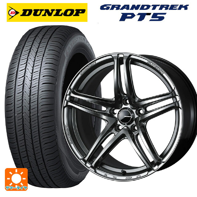 225/55R18 98V ダンロップ グラントレックPT5 ウェッズ ウェッズスポーツ SA 52R PSB 18-7.5J 国産車用 サマータイヤホイール4本セット