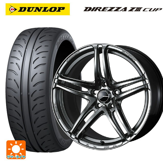 215/45R17 87W ダンロップ ディレッツァZ3 カップ ウェッズ ウェッズスポーツ SA 52R PSB 17-7J 国産車用 サマータイヤホイール4本セット