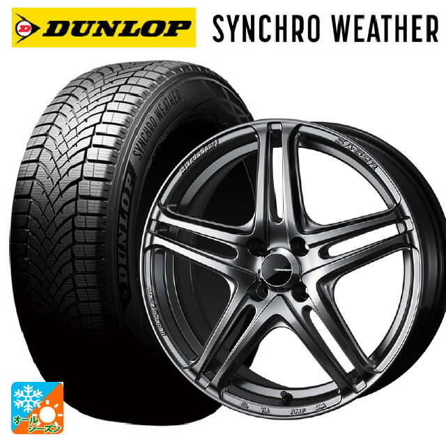 185/60R15 84H ダンロップ シンクロウェザー ウェッズ ウェッズスポーツ SA 52R PSB 15-6J 国産車用 オールシーズンタイヤホイール4本セット｜タイヤホイール専門店コニシタイヤ